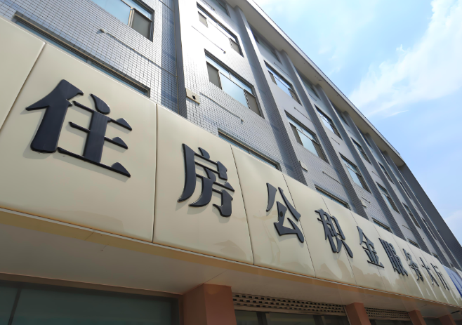 你云南省昆明的公积金离职的不在云南省昆明原来上班地方能去不?